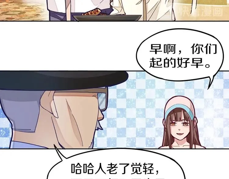 第35话 午夜惊魂 第69页