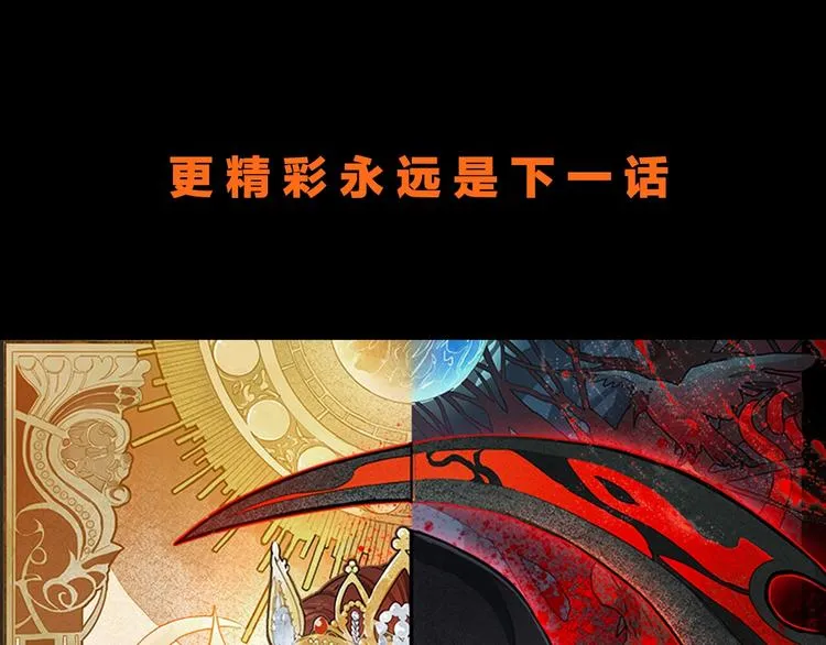 第35话 午夜惊魂 第101页