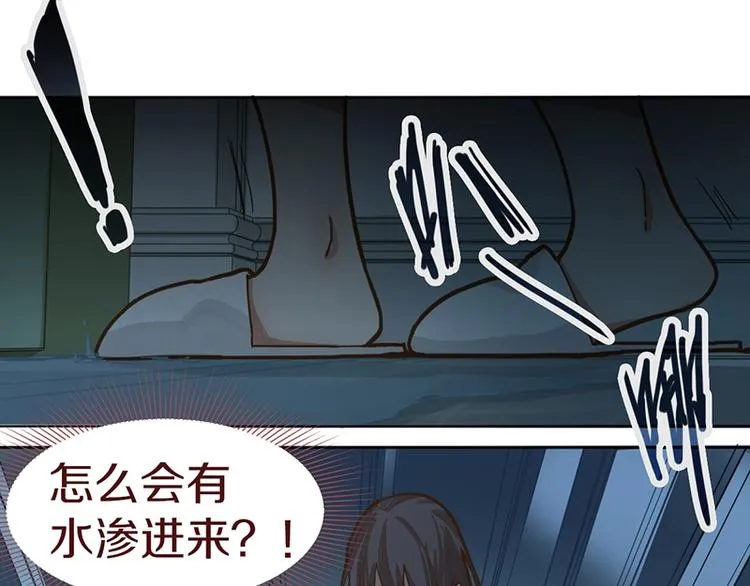 第35话 午夜惊魂 第27页
