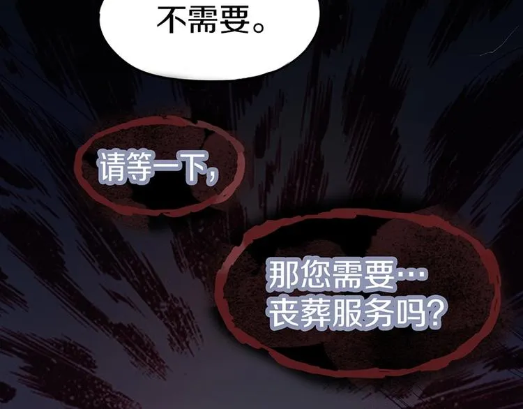 第35话 午夜惊魂 第45页