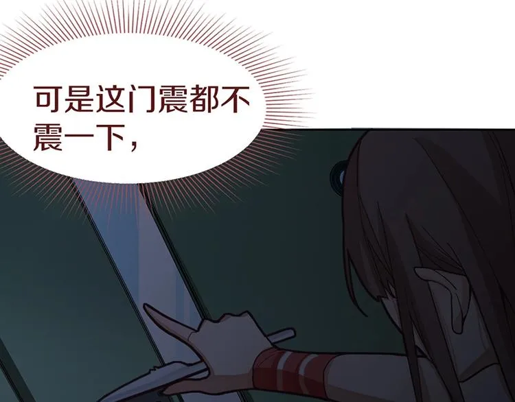 第35话 午夜惊魂 第23页