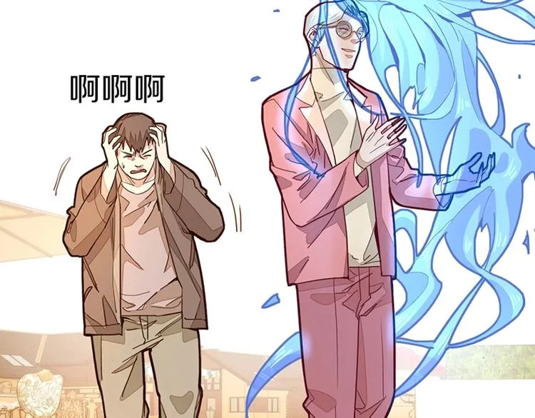 第35话 午夜惊魂 第71页