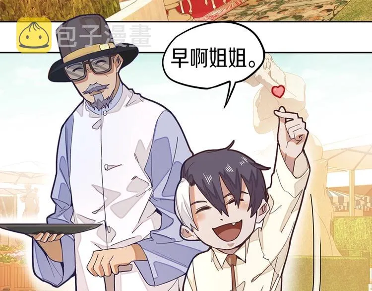 第35话 午夜惊魂 第68页