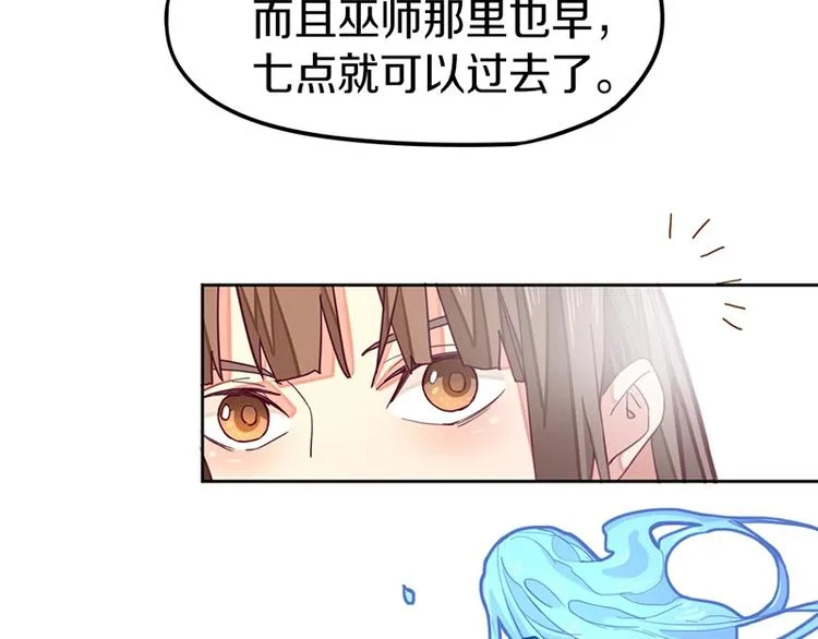 第35话 午夜惊魂 第70页