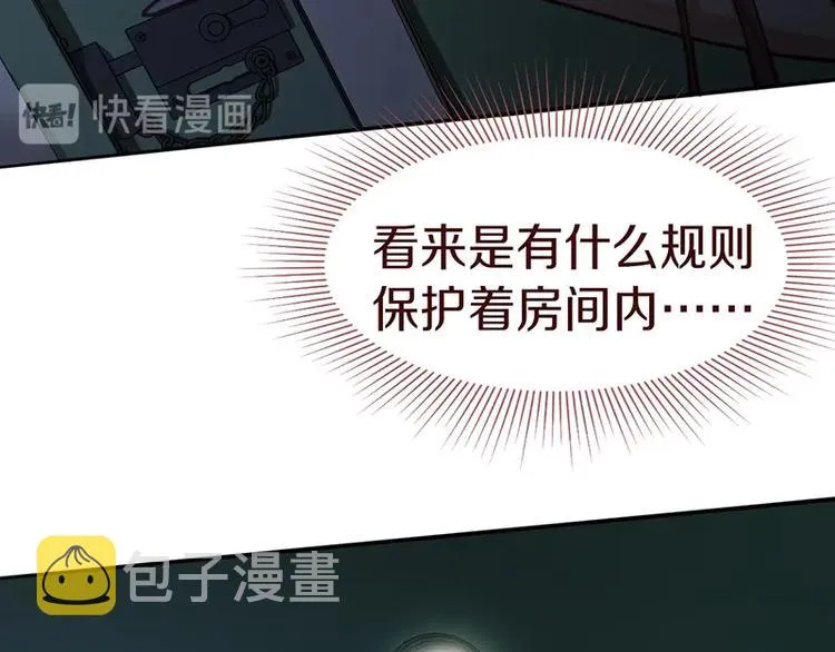 第35话 午夜惊魂 第24页