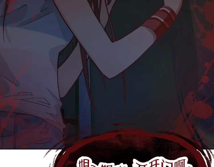 第35话 午夜惊魂 第7页