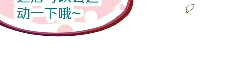 第35话 午夜惊魂 第85页