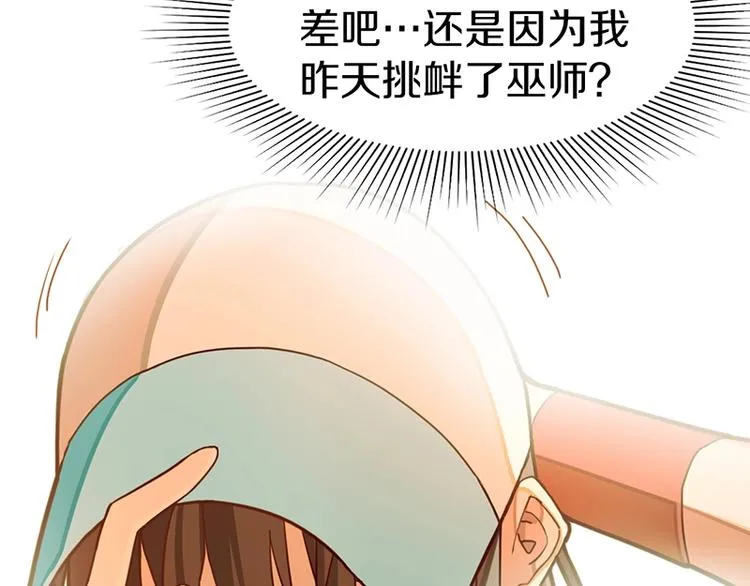 第35话 午夜惊魂 第64页