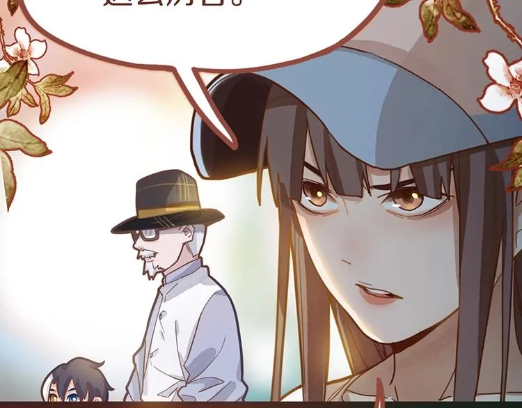 第36话 无证之秘 第21页