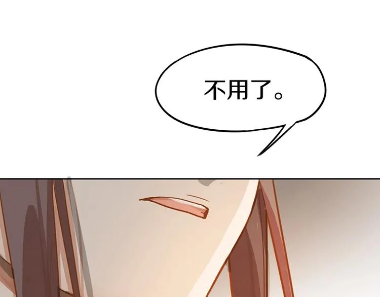 第36话 无证之秘 第94页