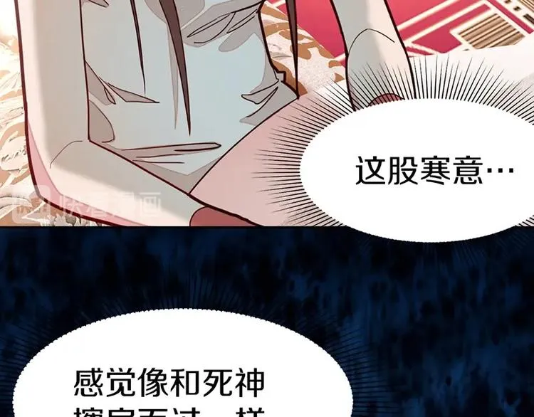 第36话 无证之秘 第45页