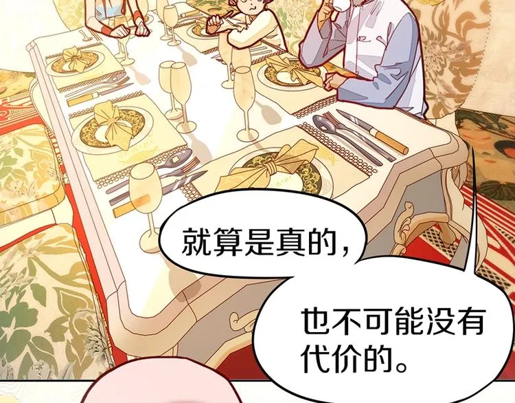 第36话 无证之秘 第43页