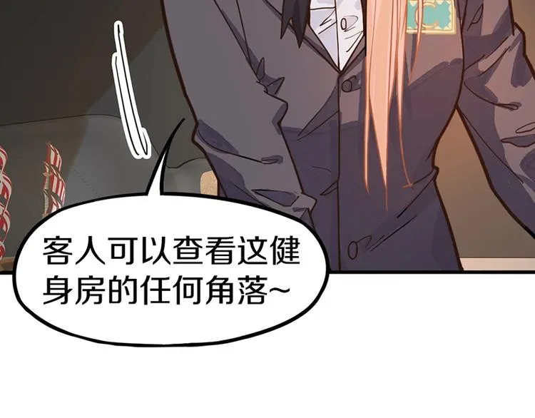 第36话 无证之秘 第87页