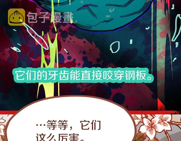 第36话 无证之秘 第20页