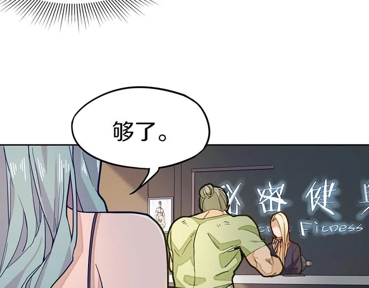 第36话 无证之秘 第62页