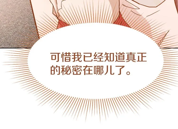 第36话 无证之秘 第100页