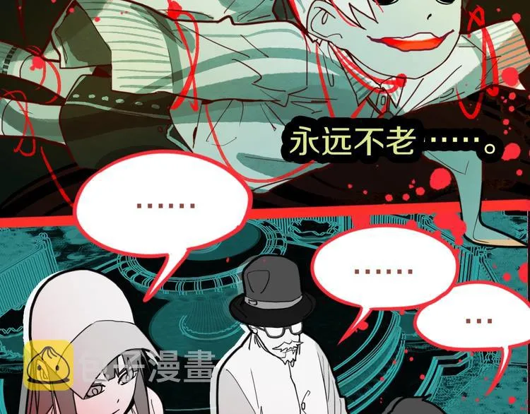 第36话 无证之秘 第28页