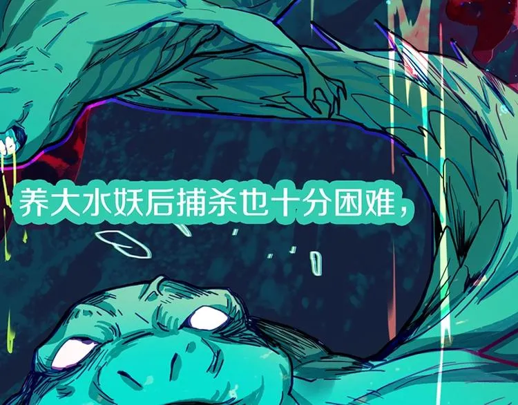 第36话 无证之秘 第18页