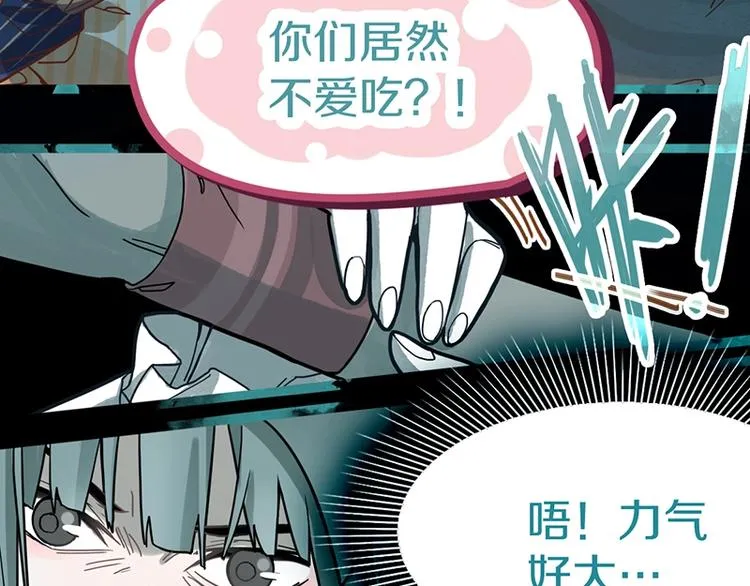 第36话 无证之秘 第7页