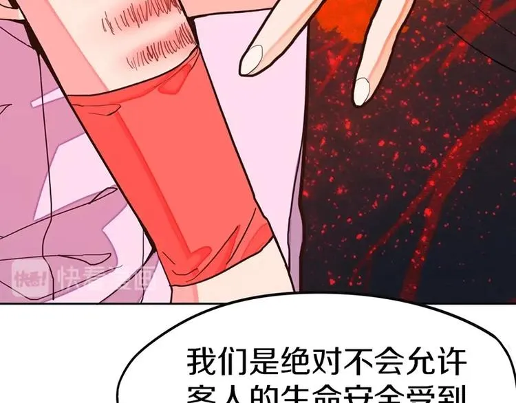 第36话 无证之秘 第37页