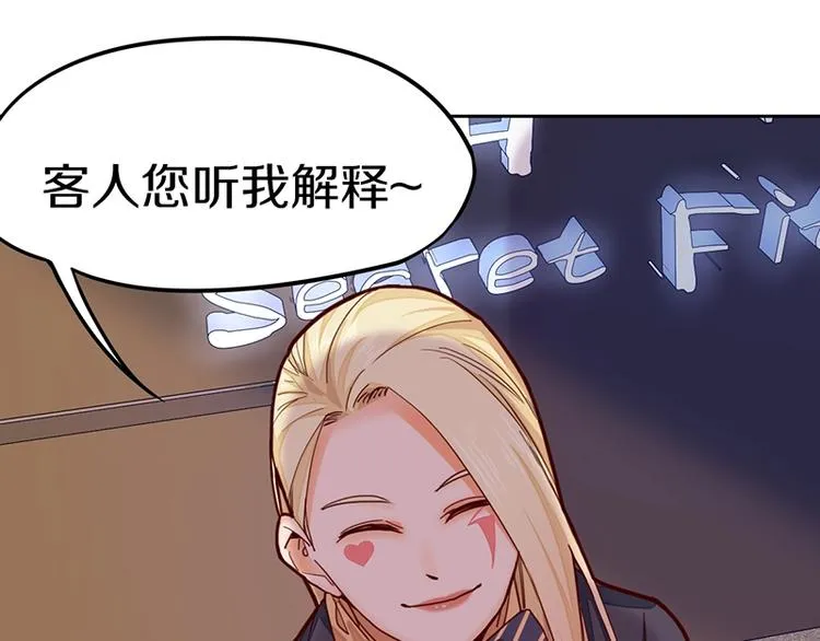 第36话 无证之秘 第59页