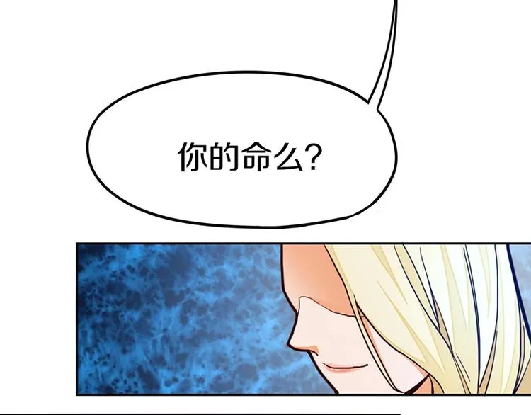 第36话 无证之秘 第69页