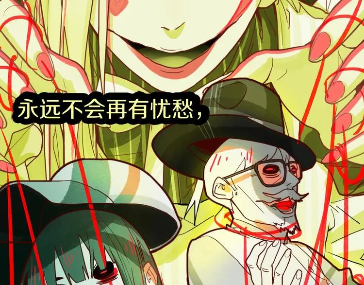 第36话 无证之秘 第26页