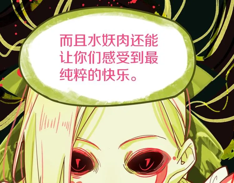 第36话 无证之秘 第25页
