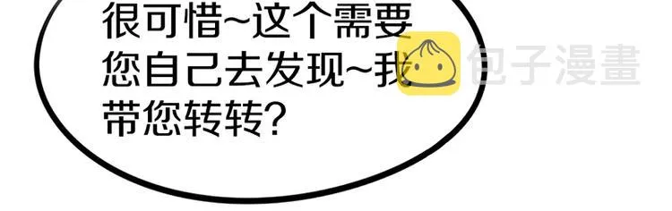 第36话 无证之秘 第93页
