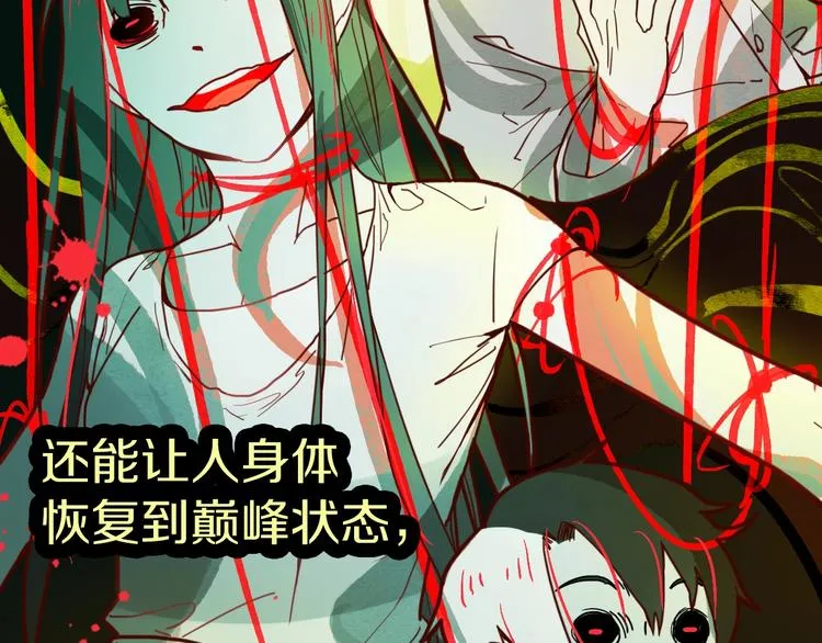 第36话 无证之秘 第27页