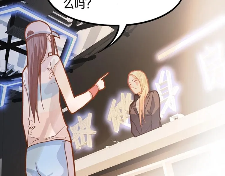 第36话 无证之秘 第90页