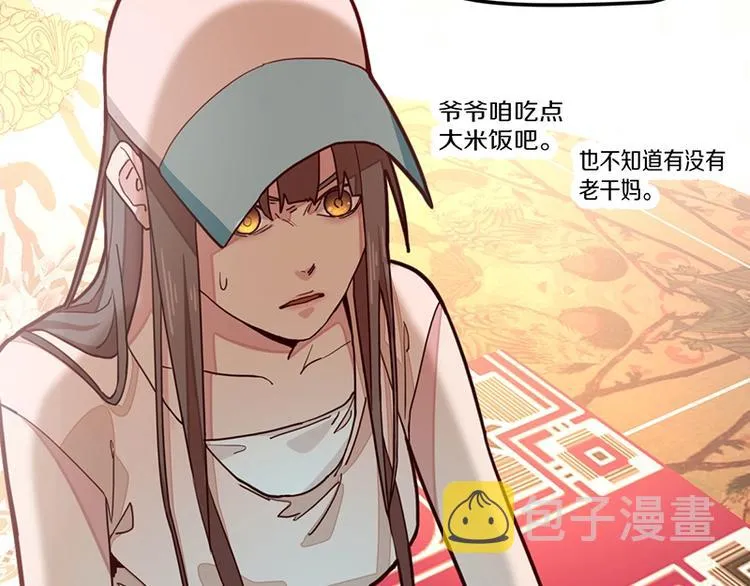 第36话 无证之秘 第44页
