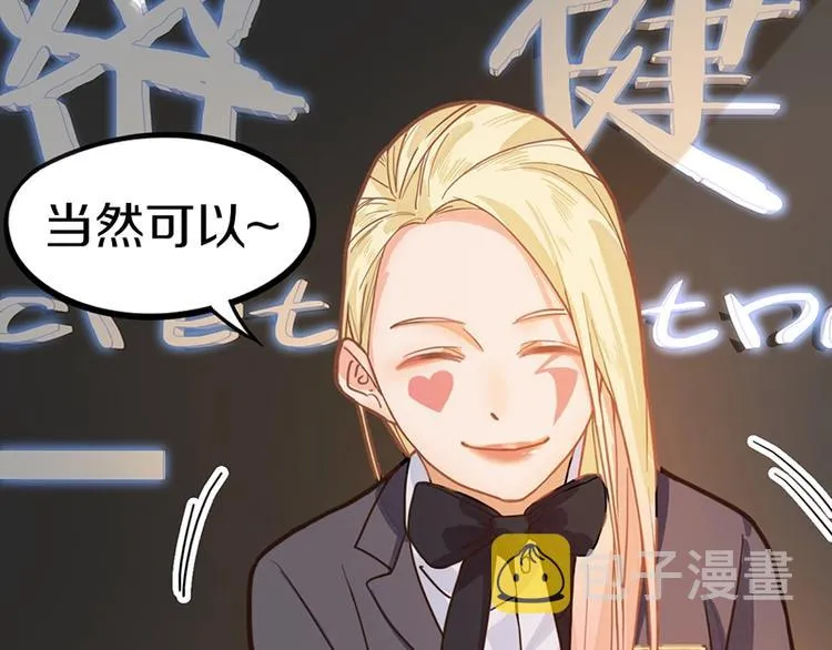 第36话 无证之秘 第86页