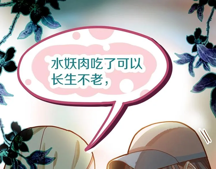 第36话 无证之秘 第5页