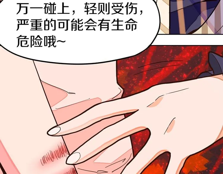 第36话 无证之秘 第36页