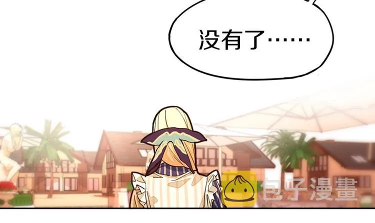 第36话 无证之秘 第41页