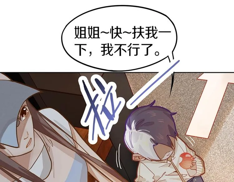 第36话 无证之秘 第71页