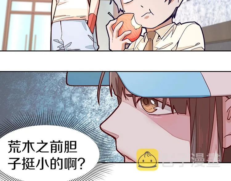 第36话 无证之秘 第61页