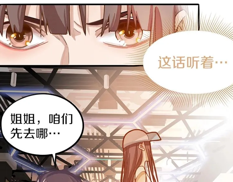 第36话 无证之秘 第88页