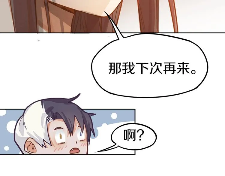 第36话 无证之秘 第95页