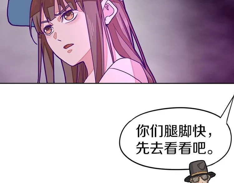 第36话 无证之秘 第49页