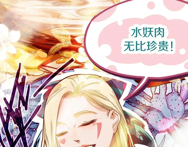 第36话 无证之秘 第11页