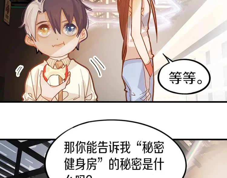 第36话 无证之秘 第89页