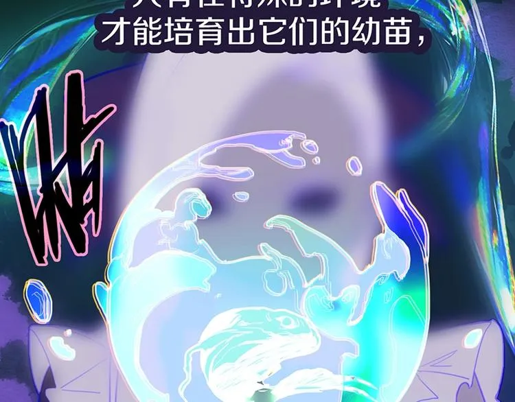 第36话 无证之秘 第13页