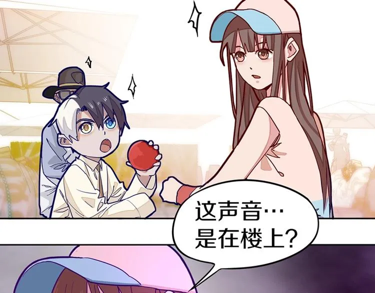 第36话 无证之秘 第48页