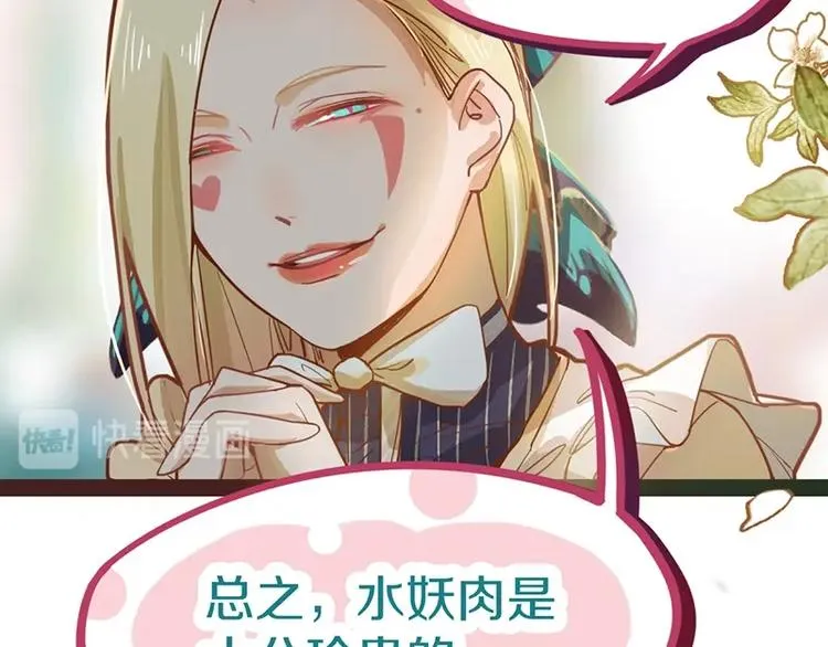 第36话 无证之秘 第23页