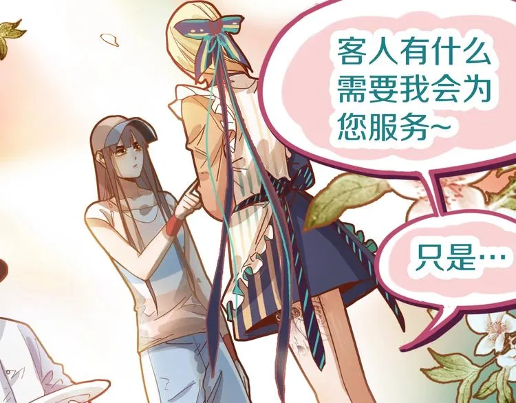 第36话 无证之秘 第32页