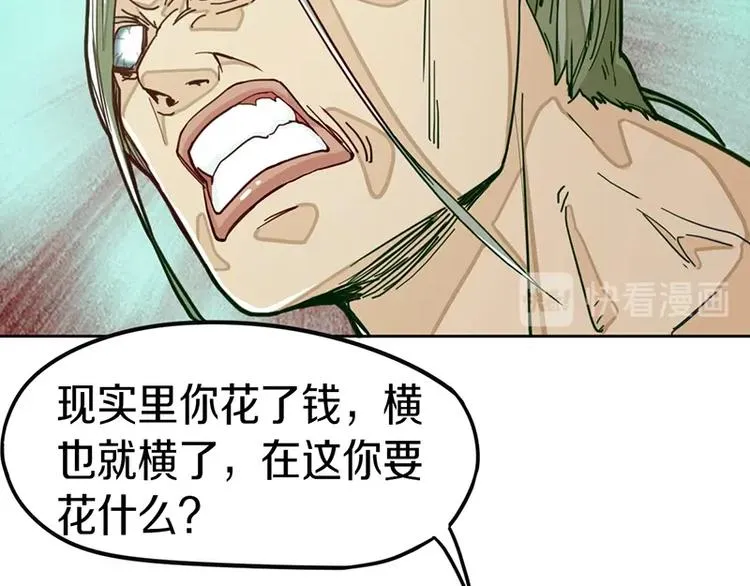 第36话 无证之秘 第67页