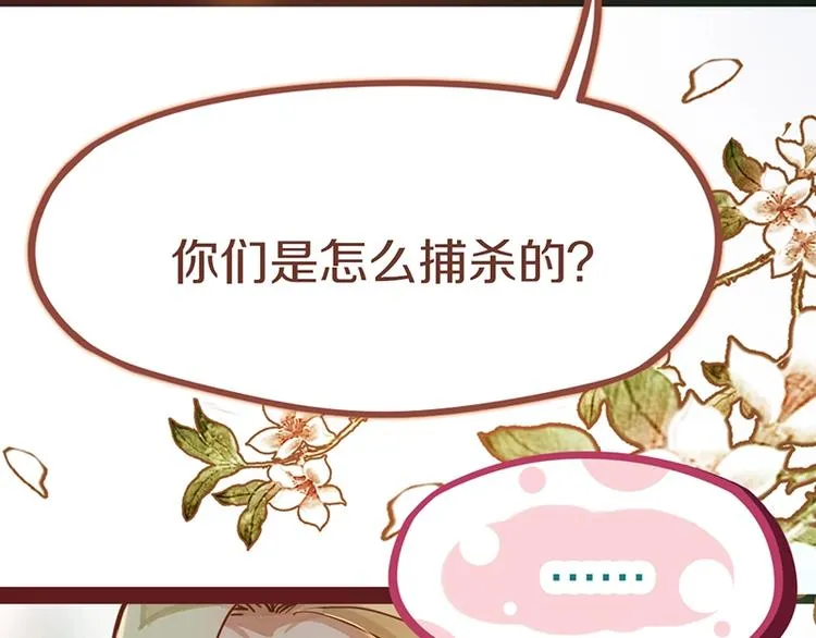 第36话 无证之秘 第22页