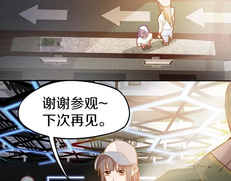 第36话 无证之秘 第76页